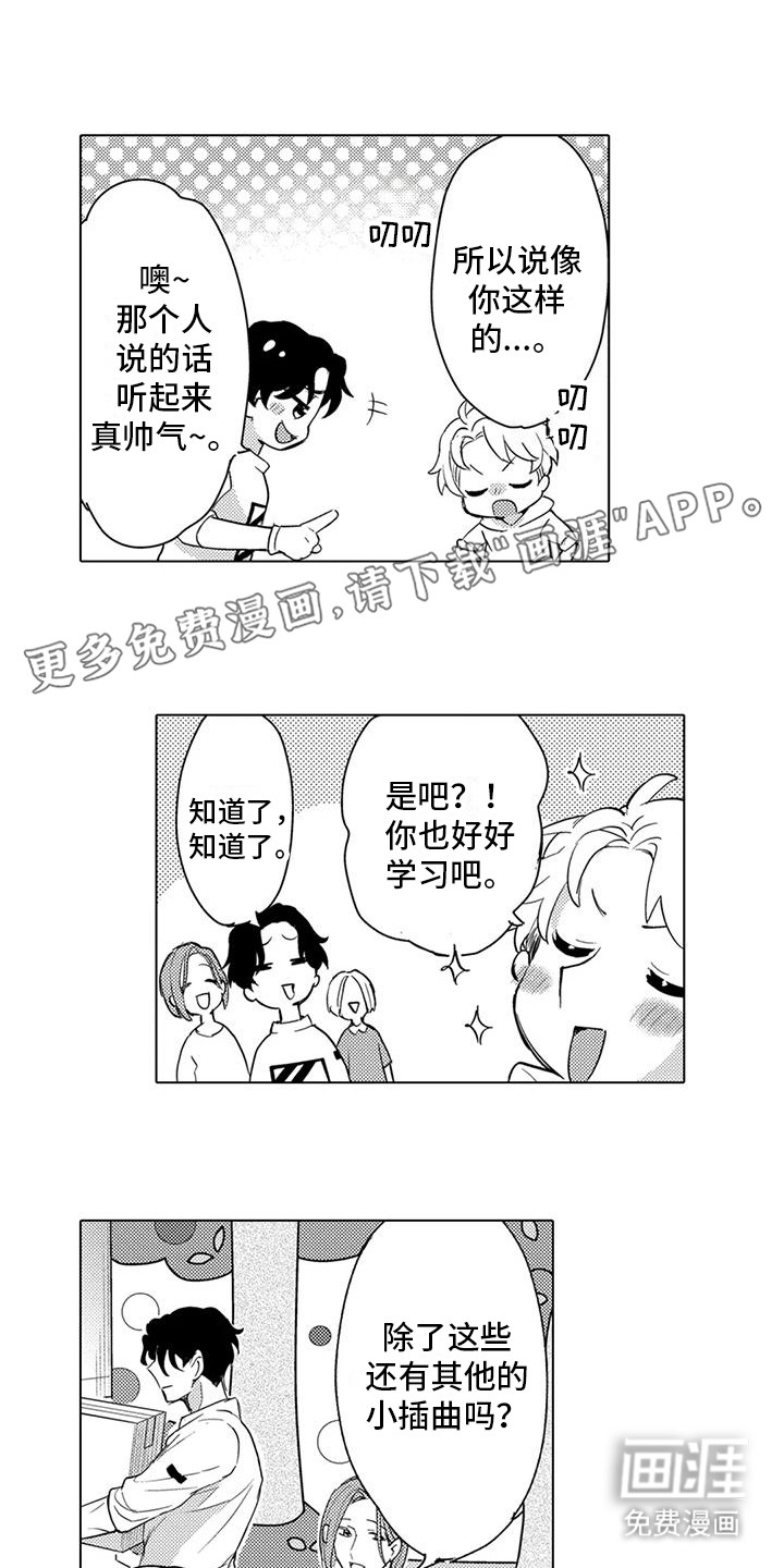 问题事务所第15话图