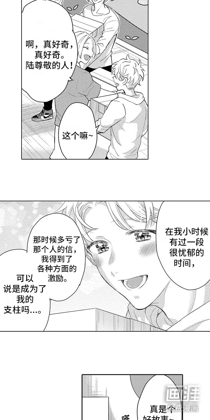 问题事务所第15话图