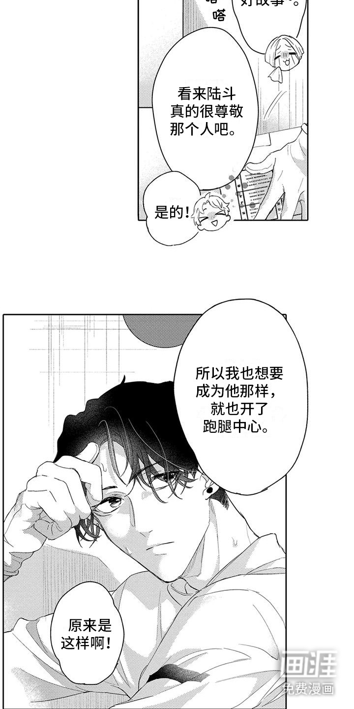 问题事务所第15话图