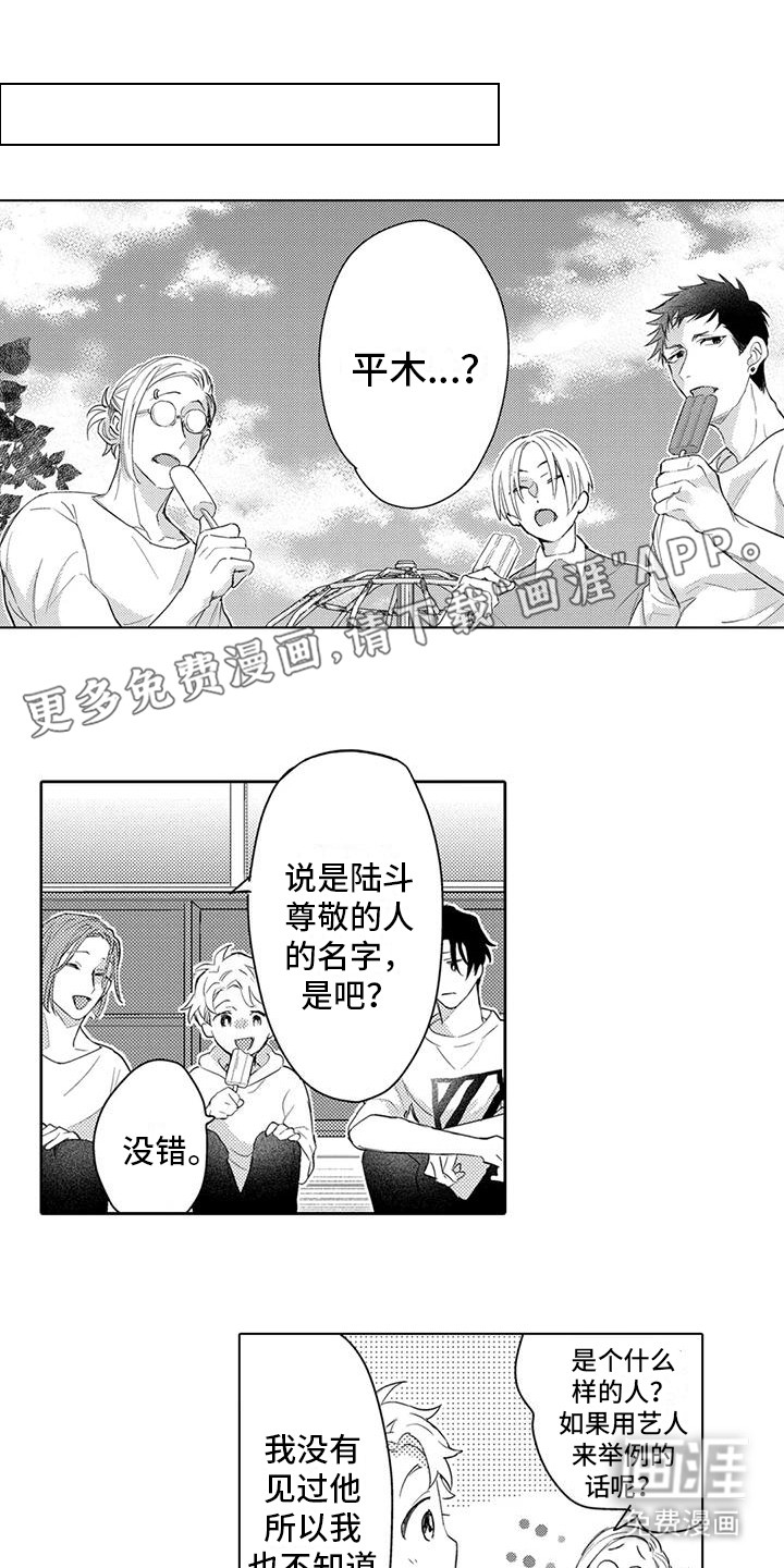 问题事务所第17话图