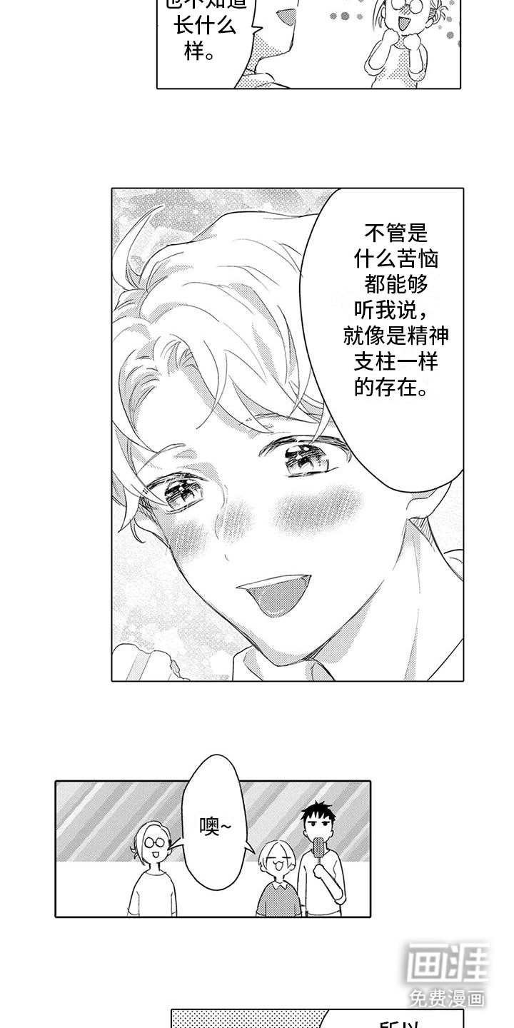 问题事务所第17话图