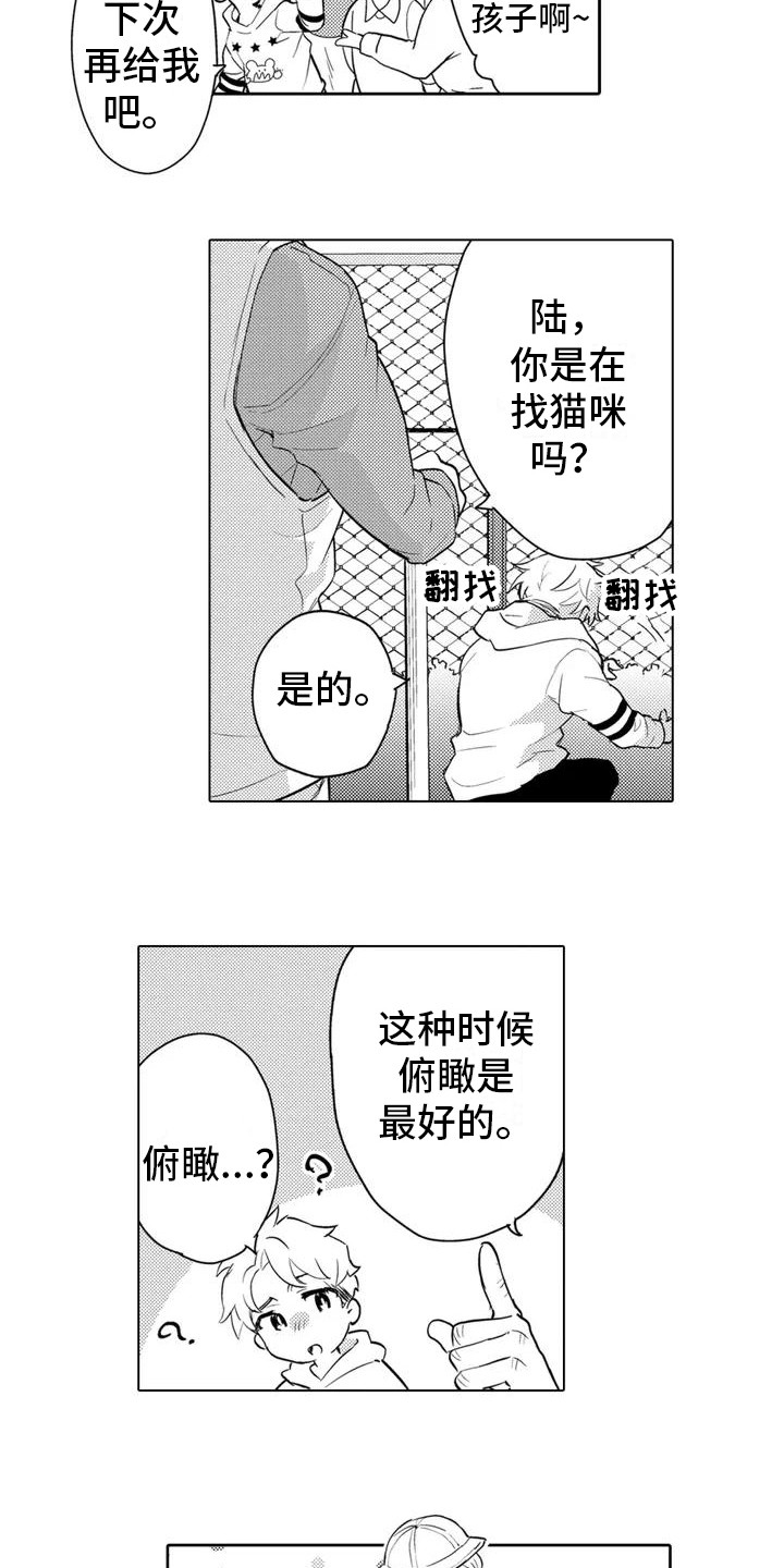 问题事务所第2话图