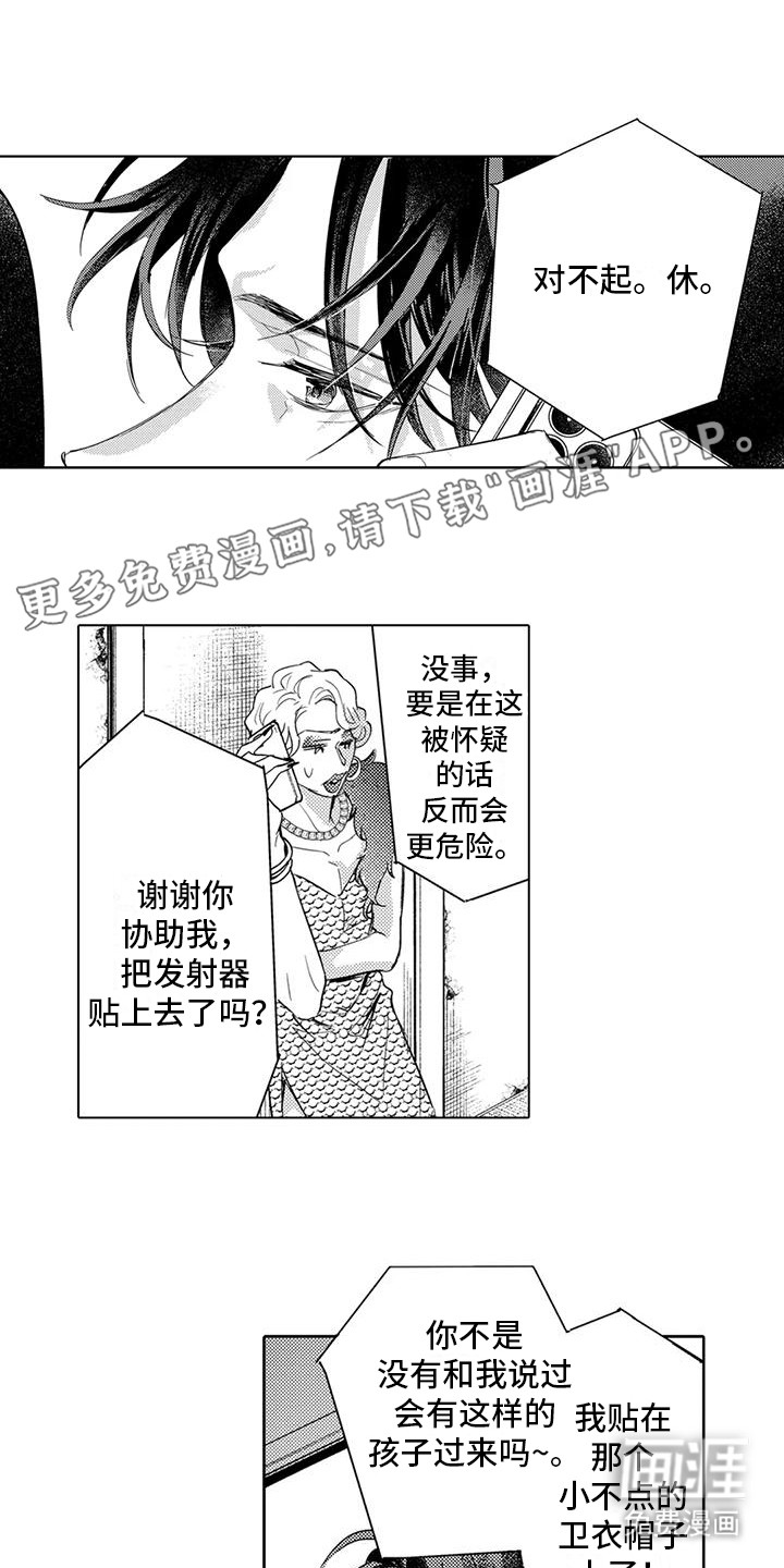 问题事务所第21话图