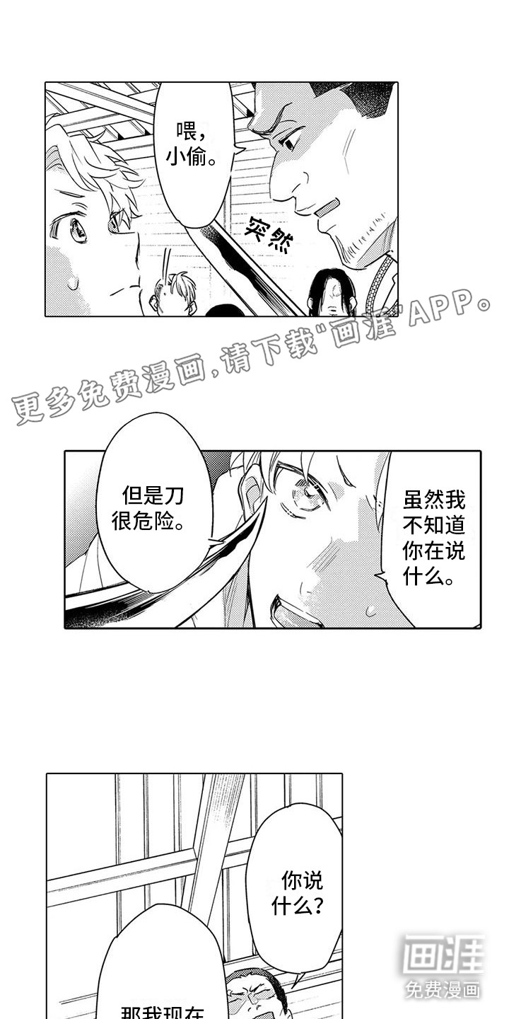 问题事务所第23话图