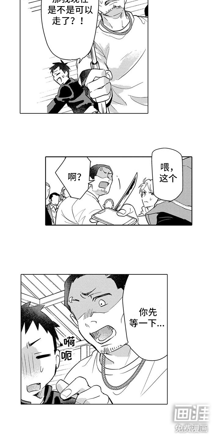 问题事务所第23话图