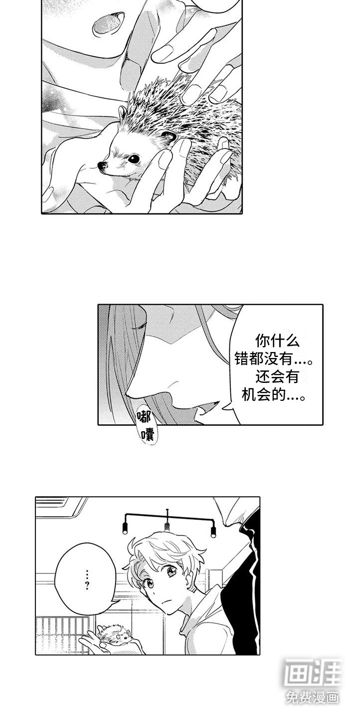 问题事务所第25话图