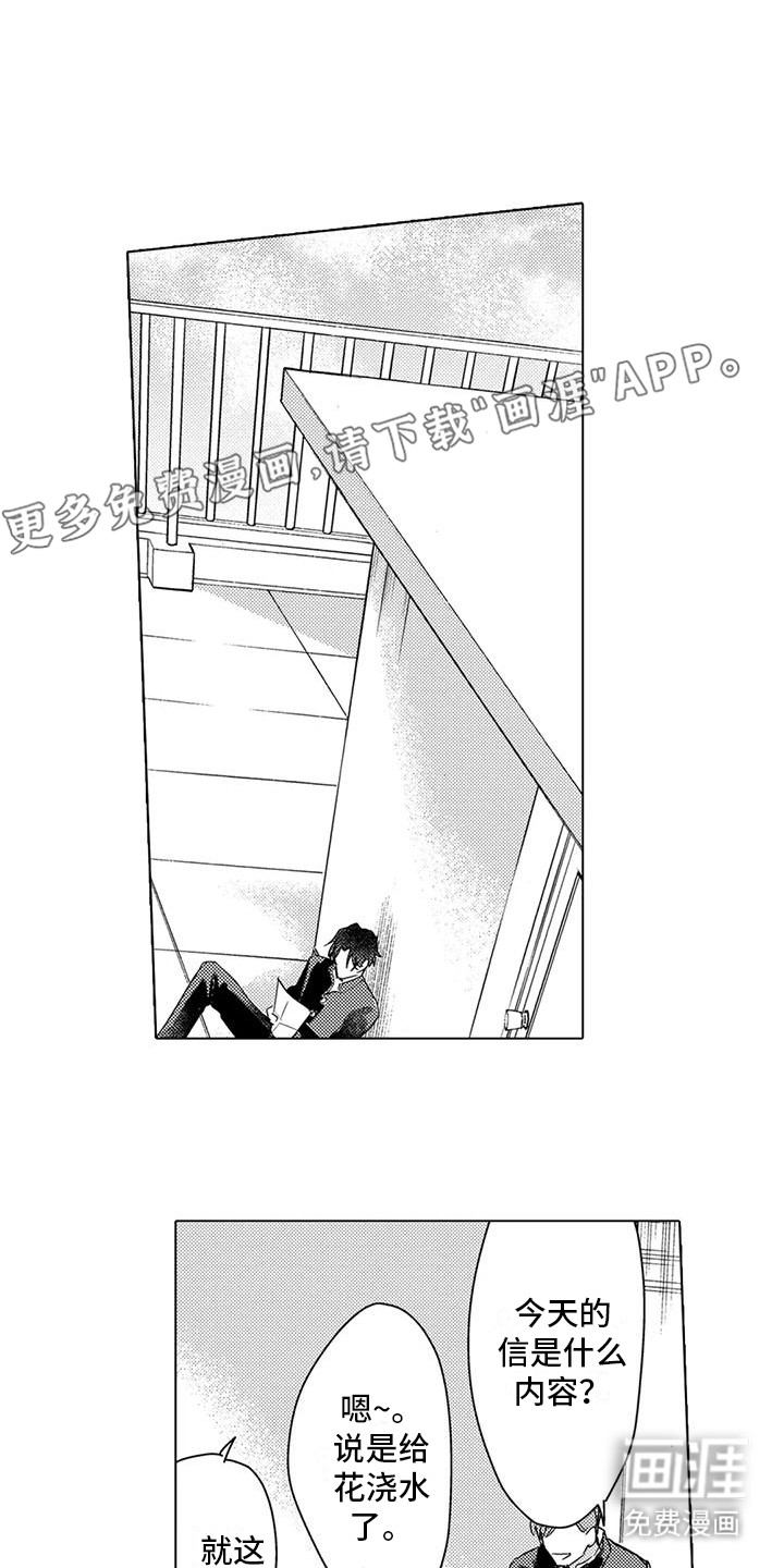 问题事务所第26话图