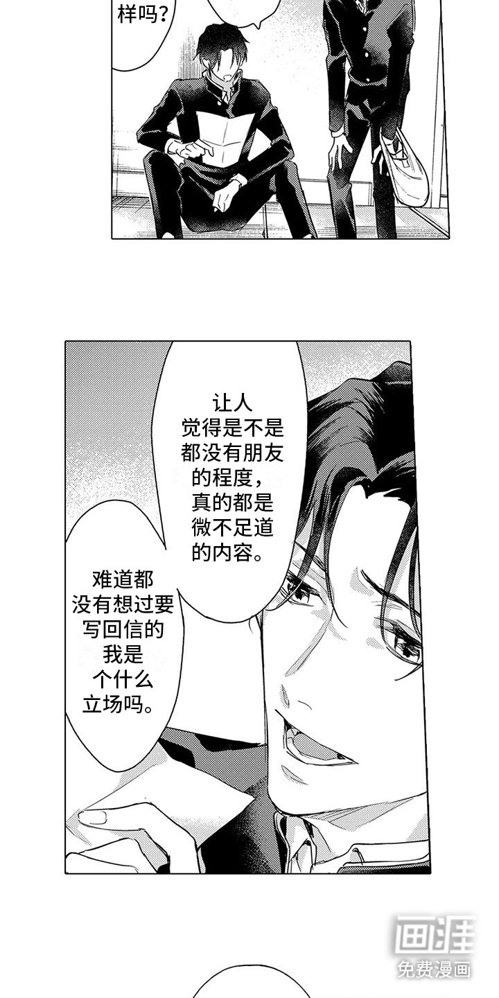 问题事务所第26话图