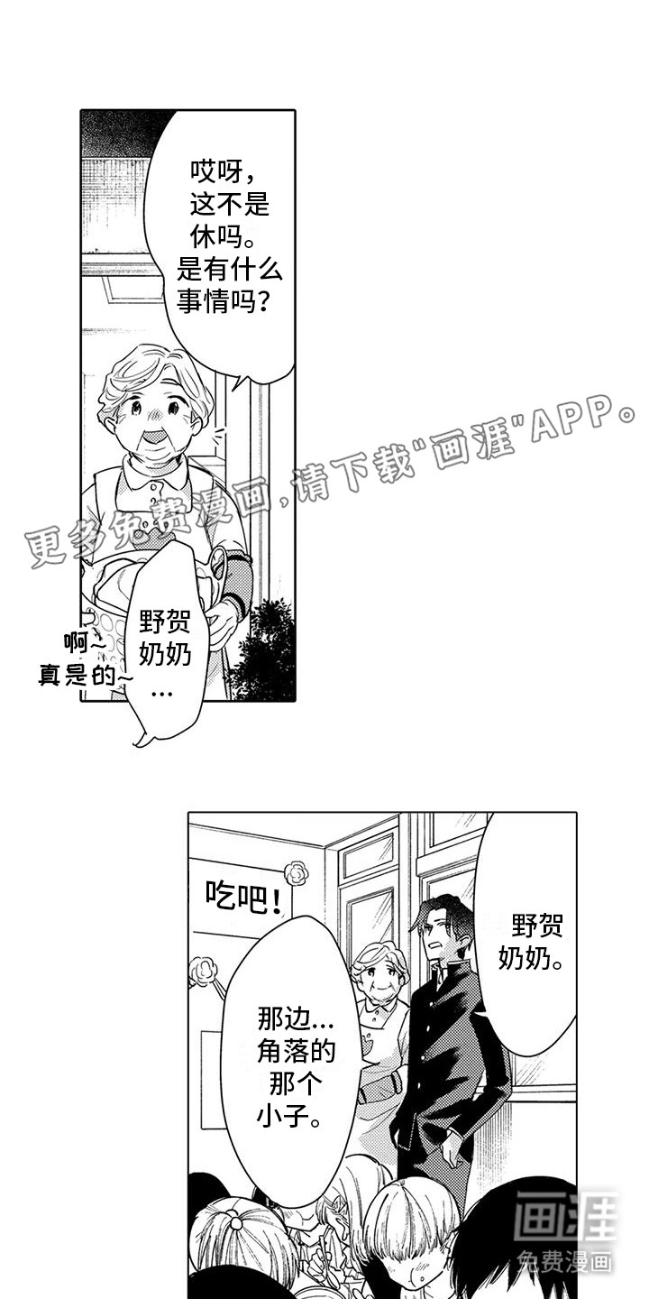 问题事务所第27话图