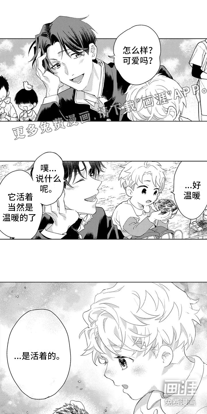 问题事务所第28话图