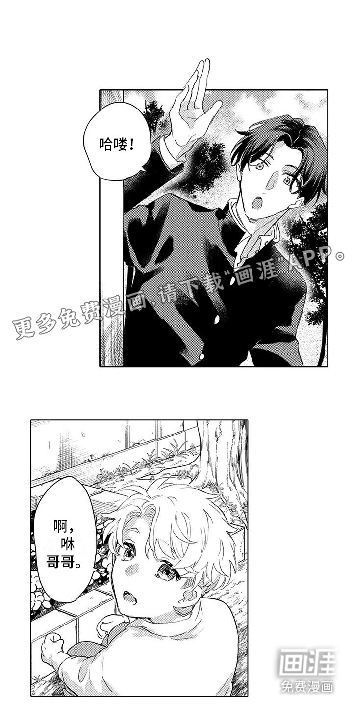 问题事务所第29话图