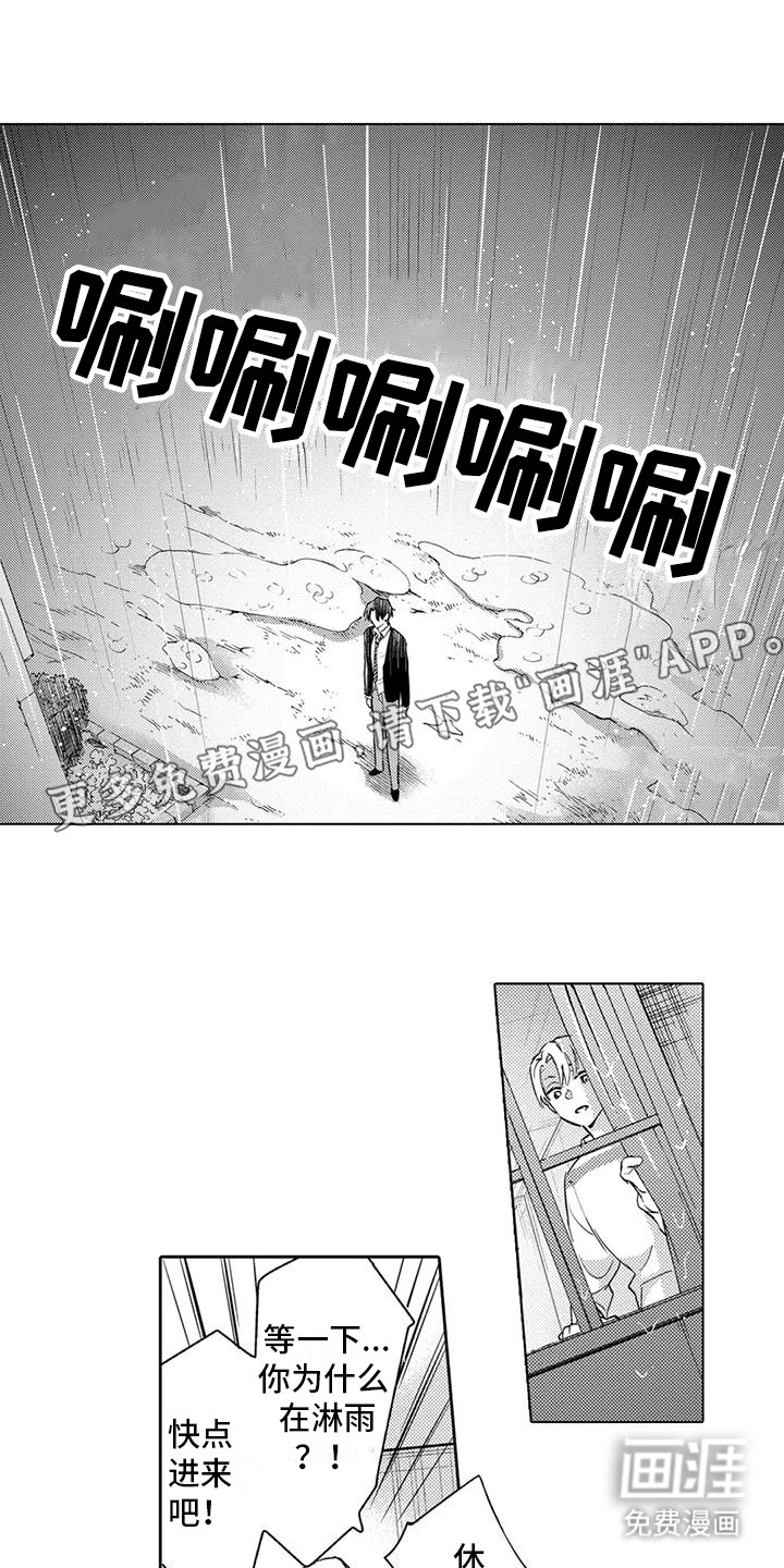 问题事务所第30话图