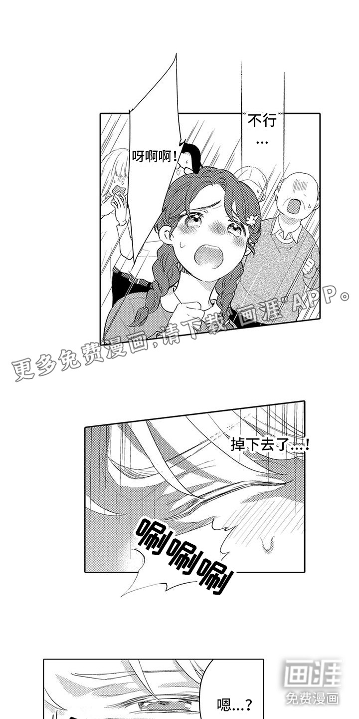 问题事务所第4话图