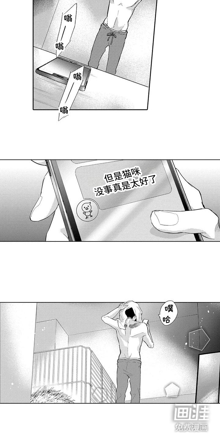 问题事务所第6话图