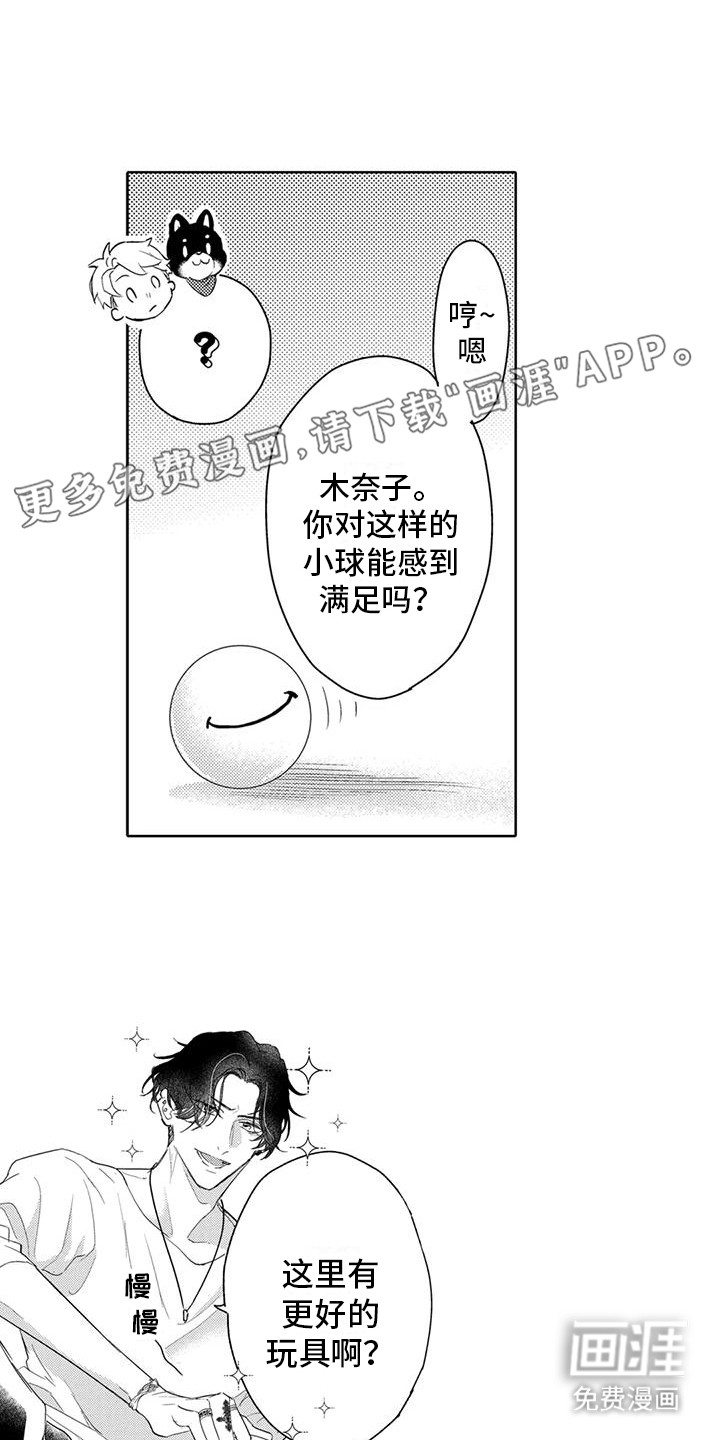 问题事务所第8话图