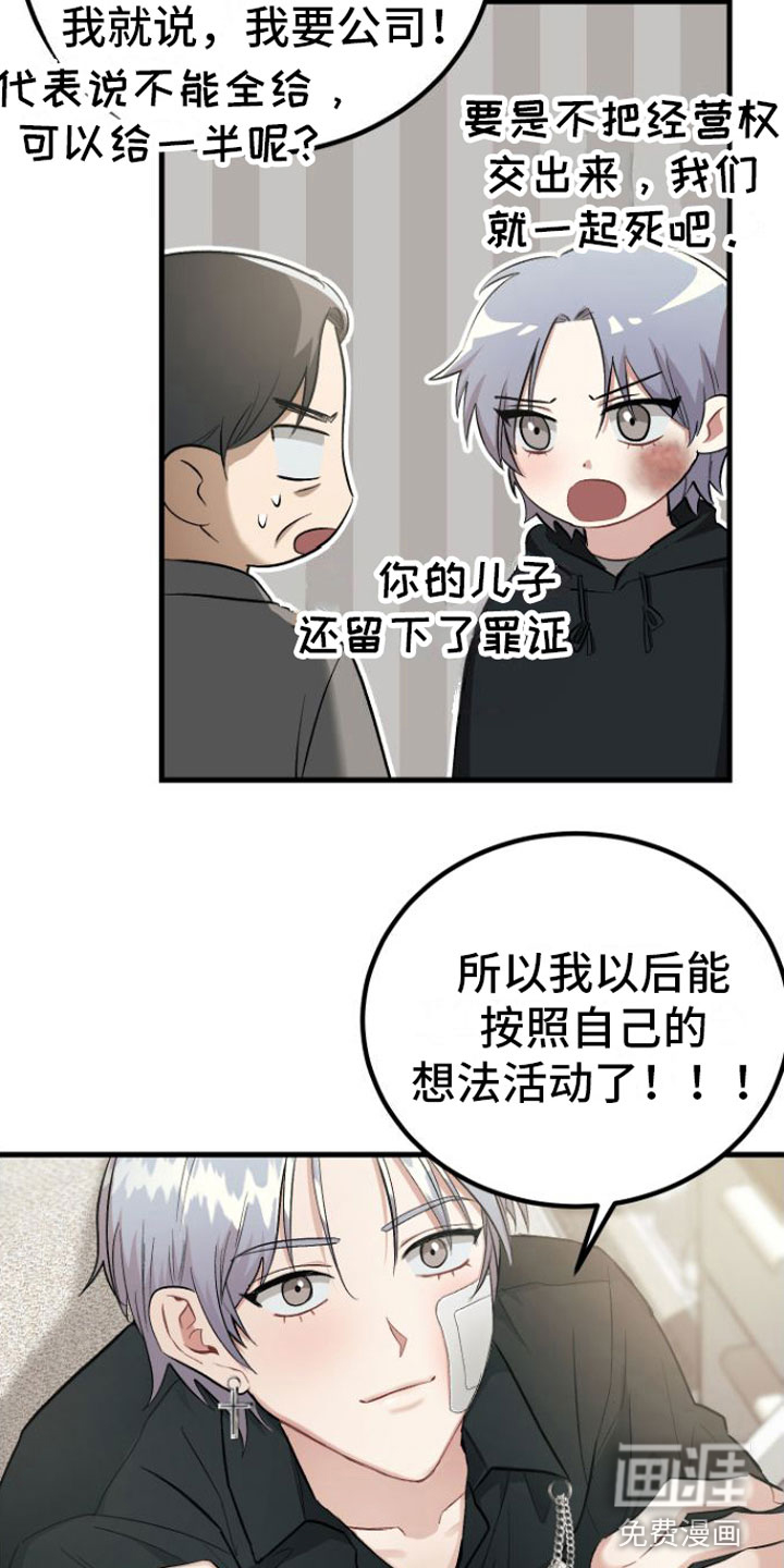 伪装催眠第10话图