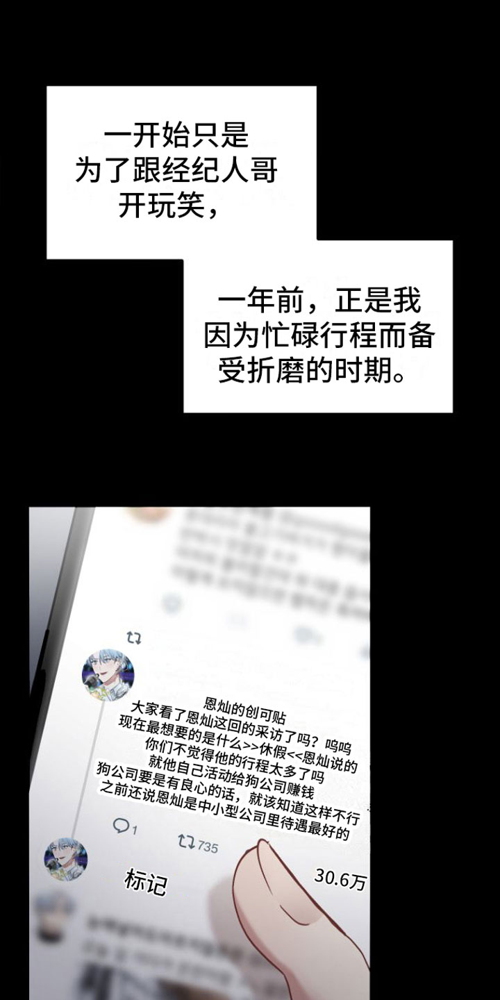 伪装催眠第2话图