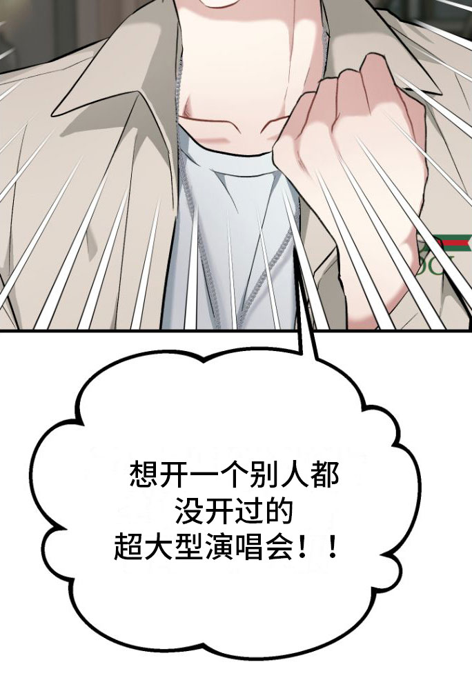 伪装催眠第3话图