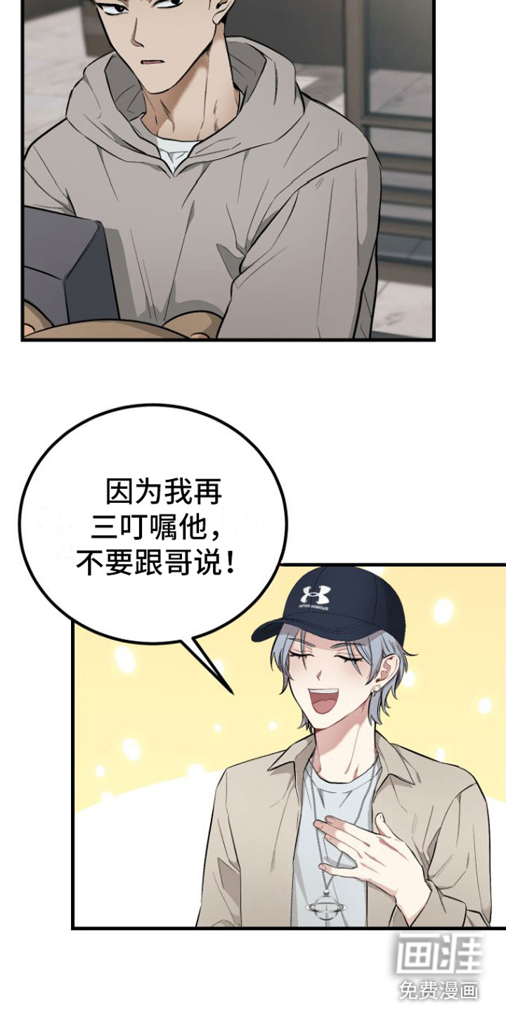 伪装催眠第4话图