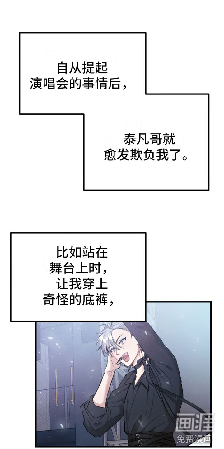 伪装催眠第5话图