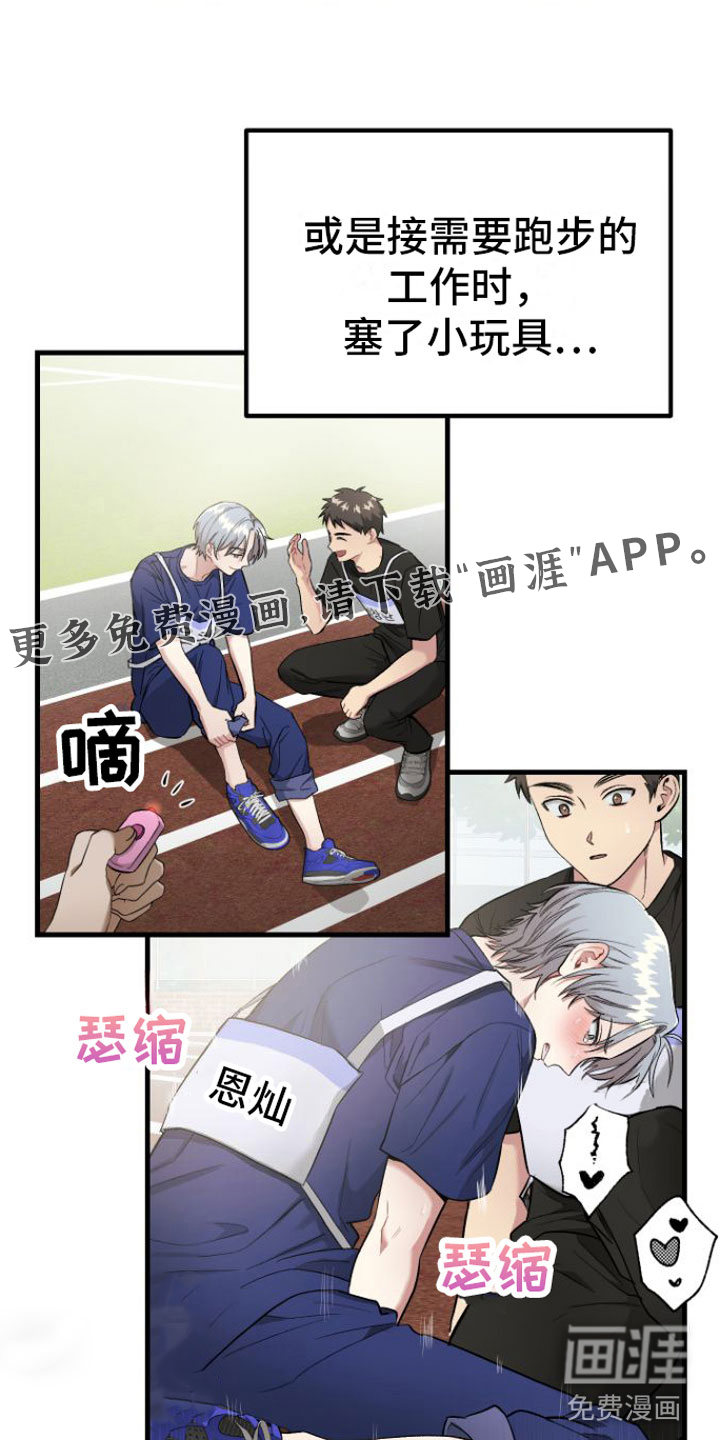 伪装催眠第5话图