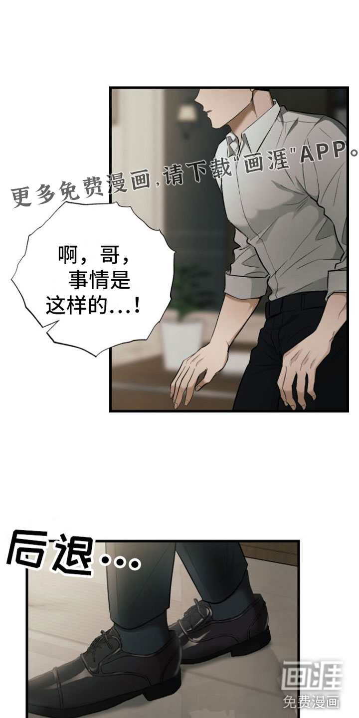 伪装催眠第7话图