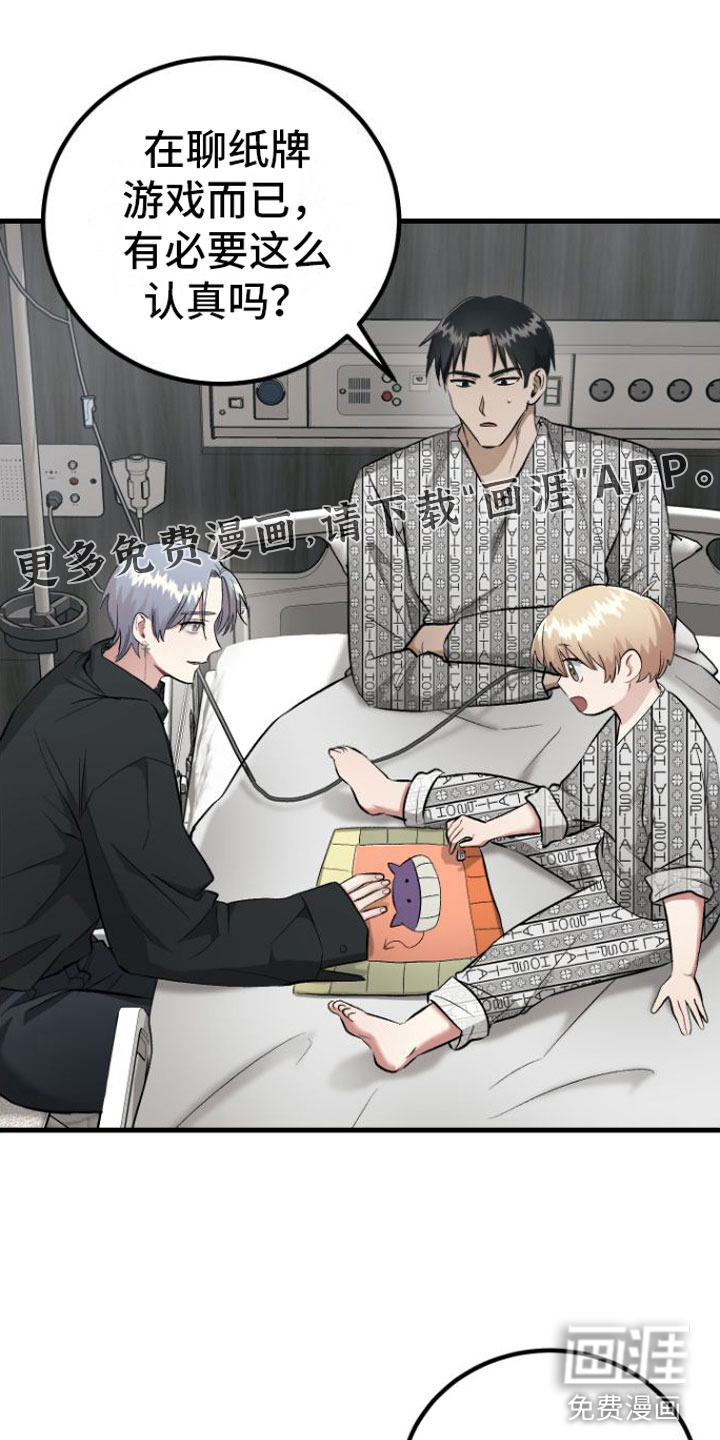 伪装催眠第9话图