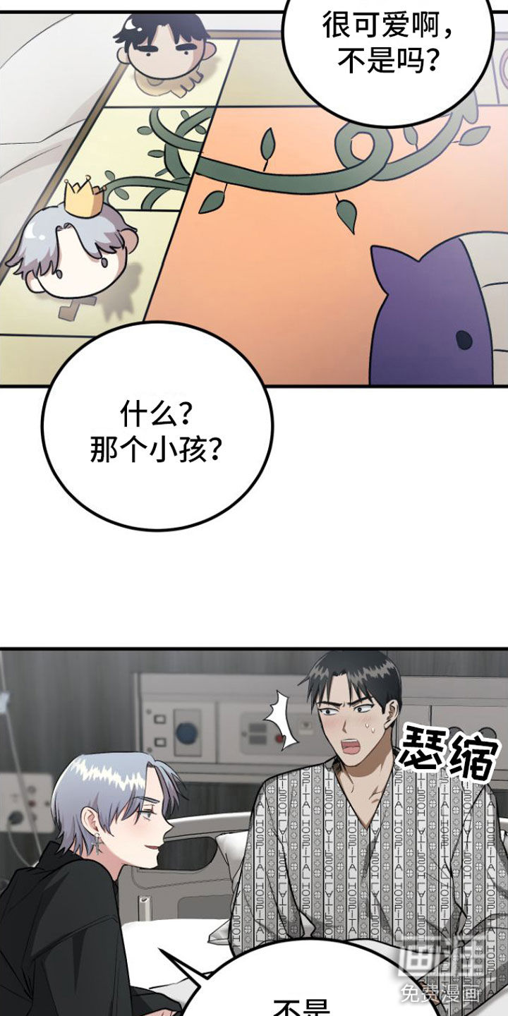 伪装催眠第9话图