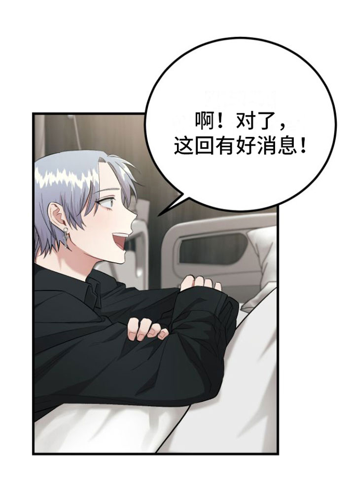 伪装催眠第9话图