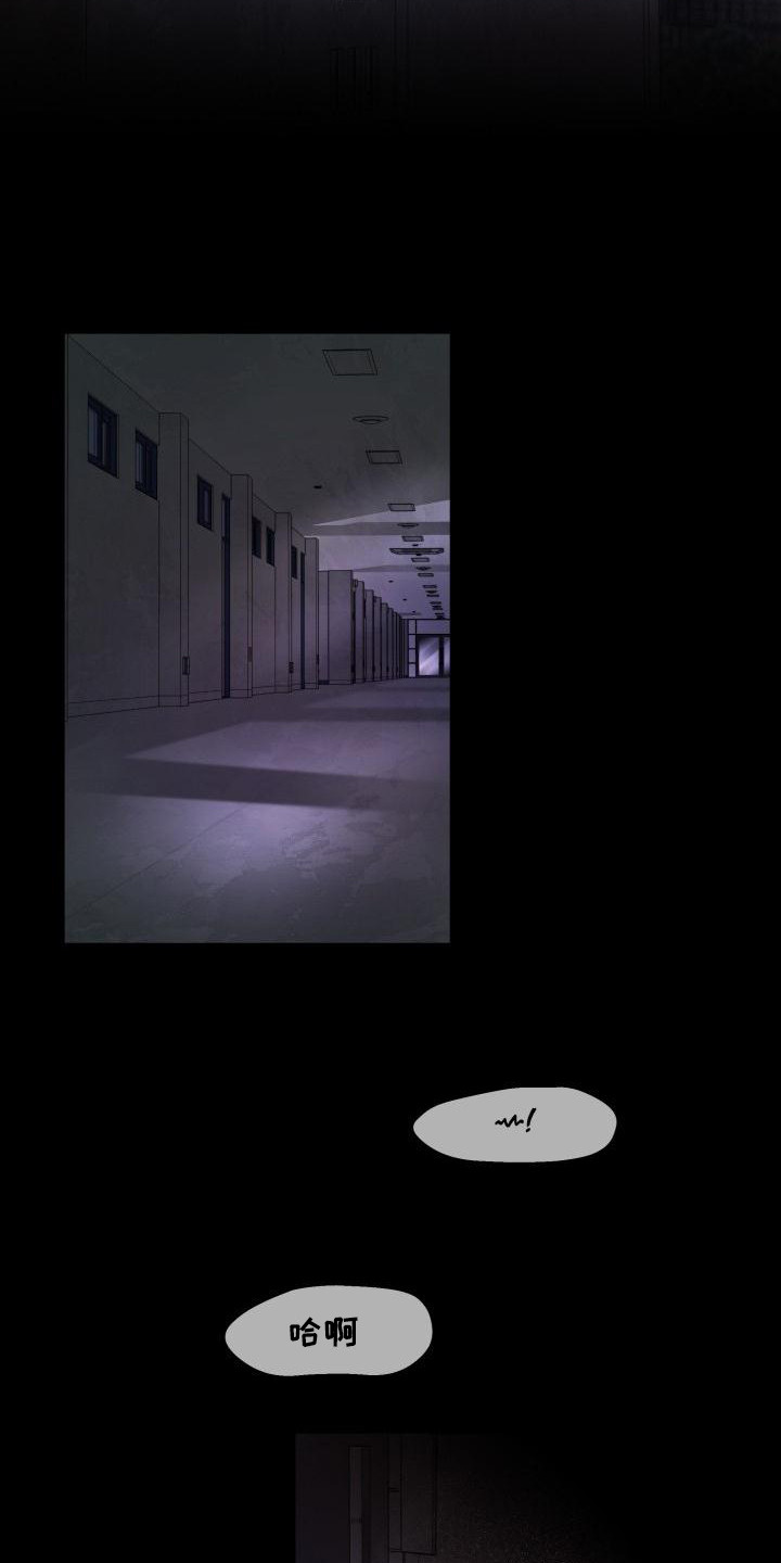 无味痕迹第1话图