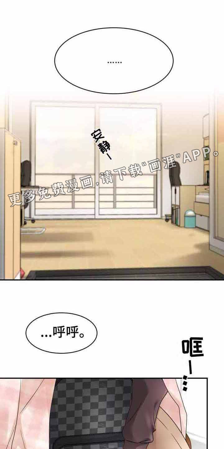 无味痕迹第10话图