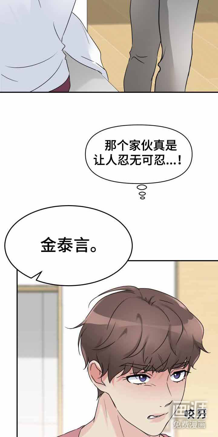 无味痕迹第10话图