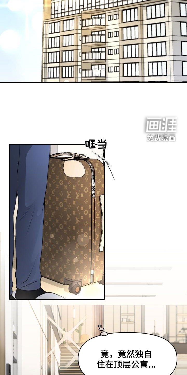 无味痕迹漫画-图1