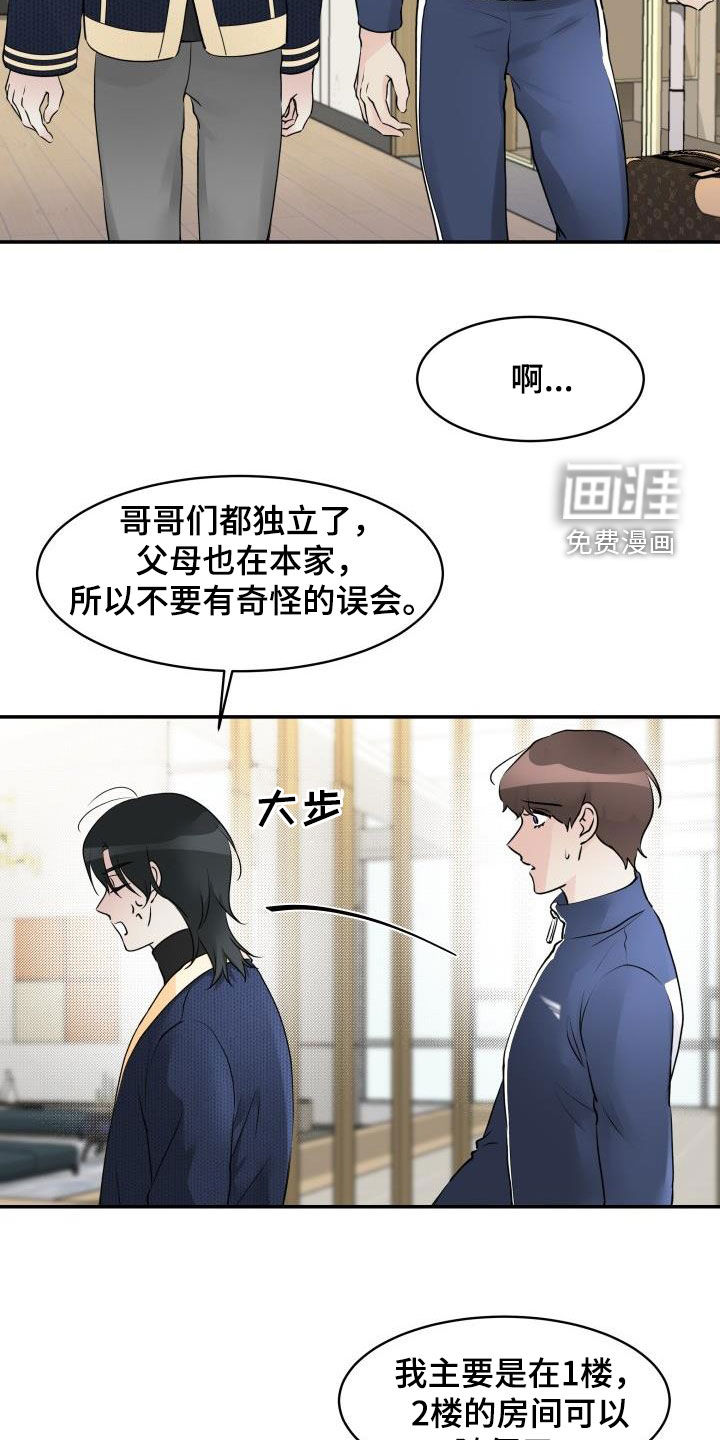无味痕迹第11话图