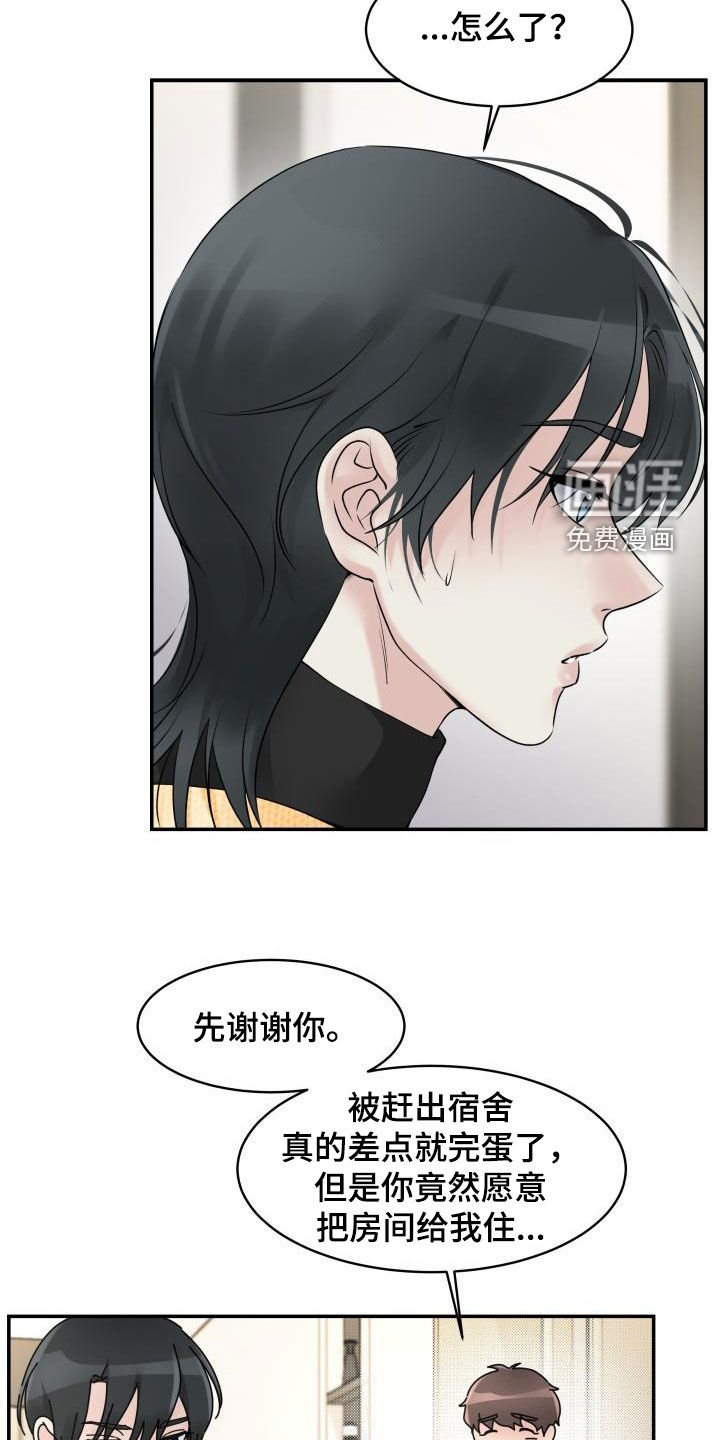 无味痕迹第11话图