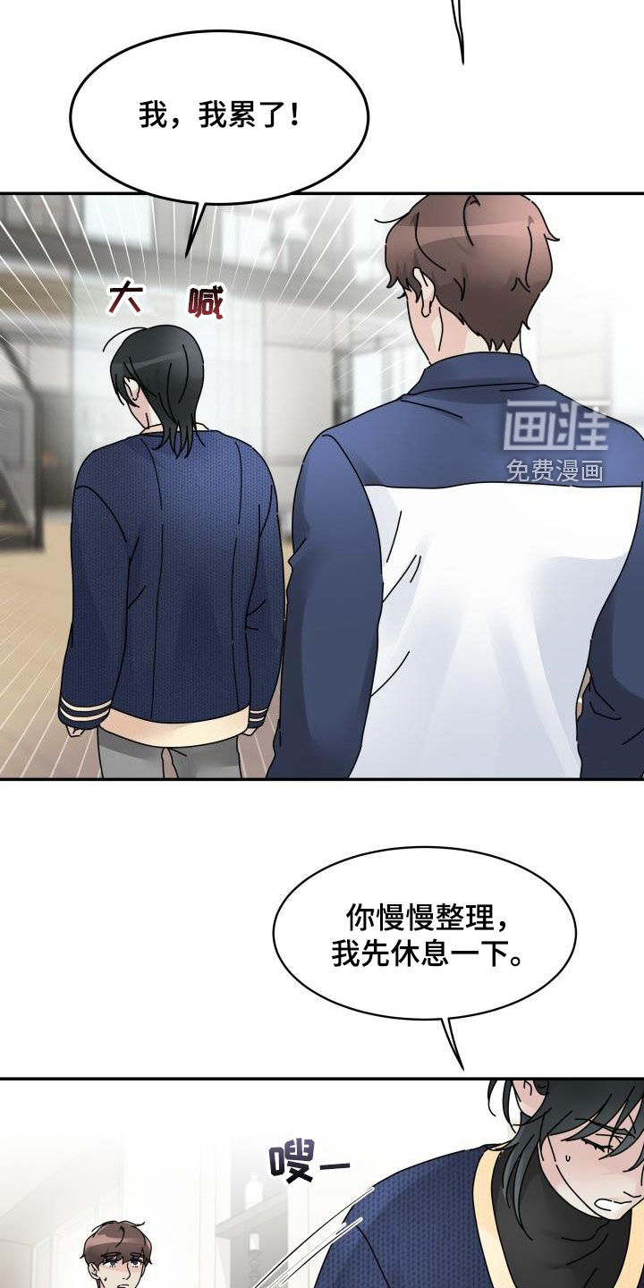 无味痕迹第11话图