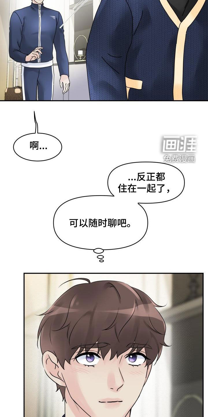 无味痕迹第11话图