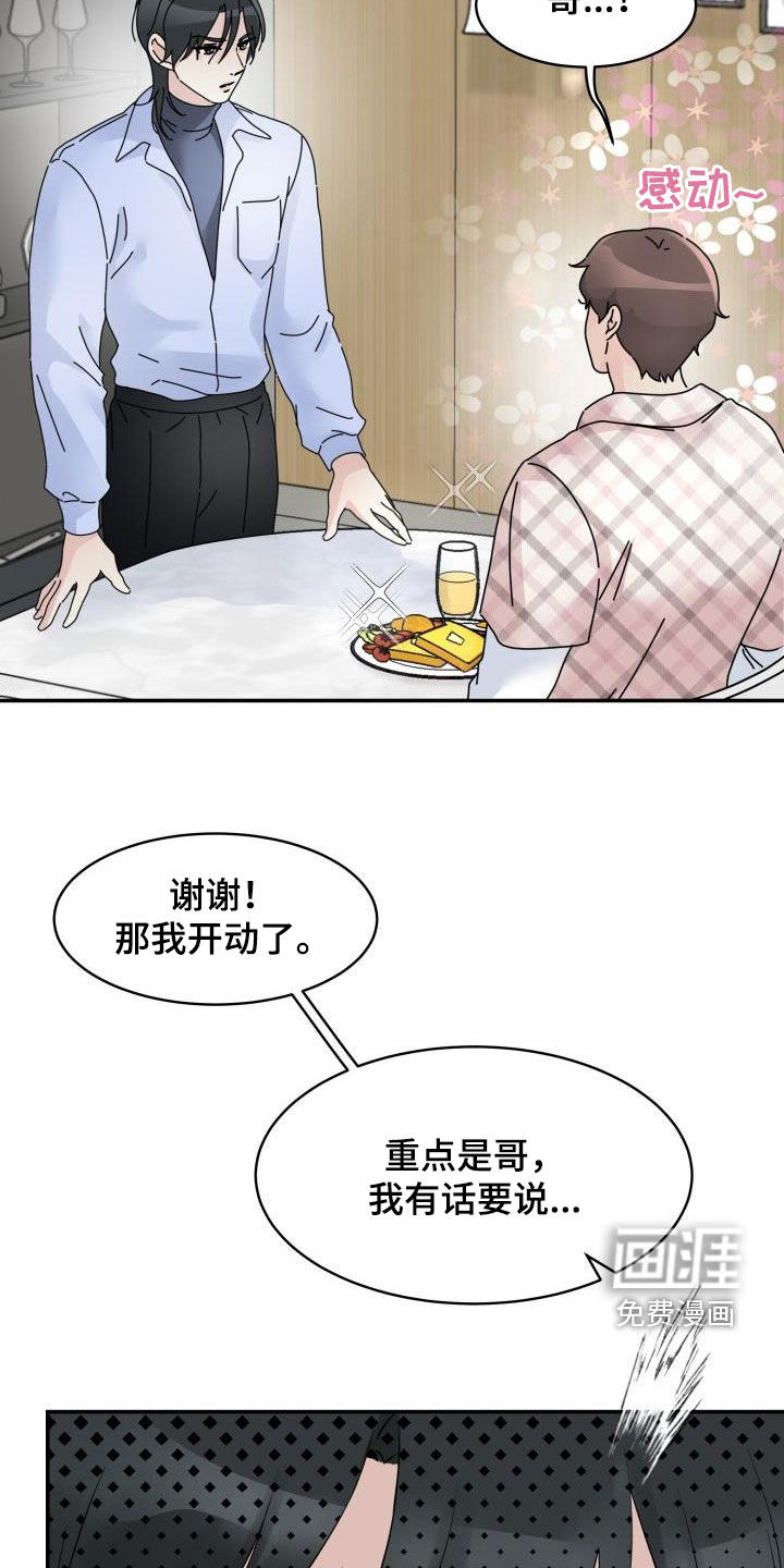 无味痕迹第11话图