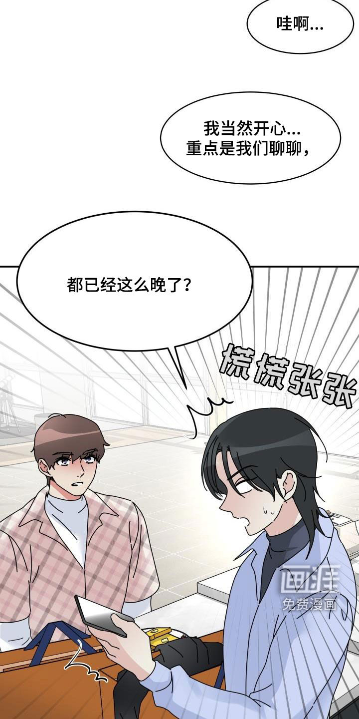 无味痕迹第11话图