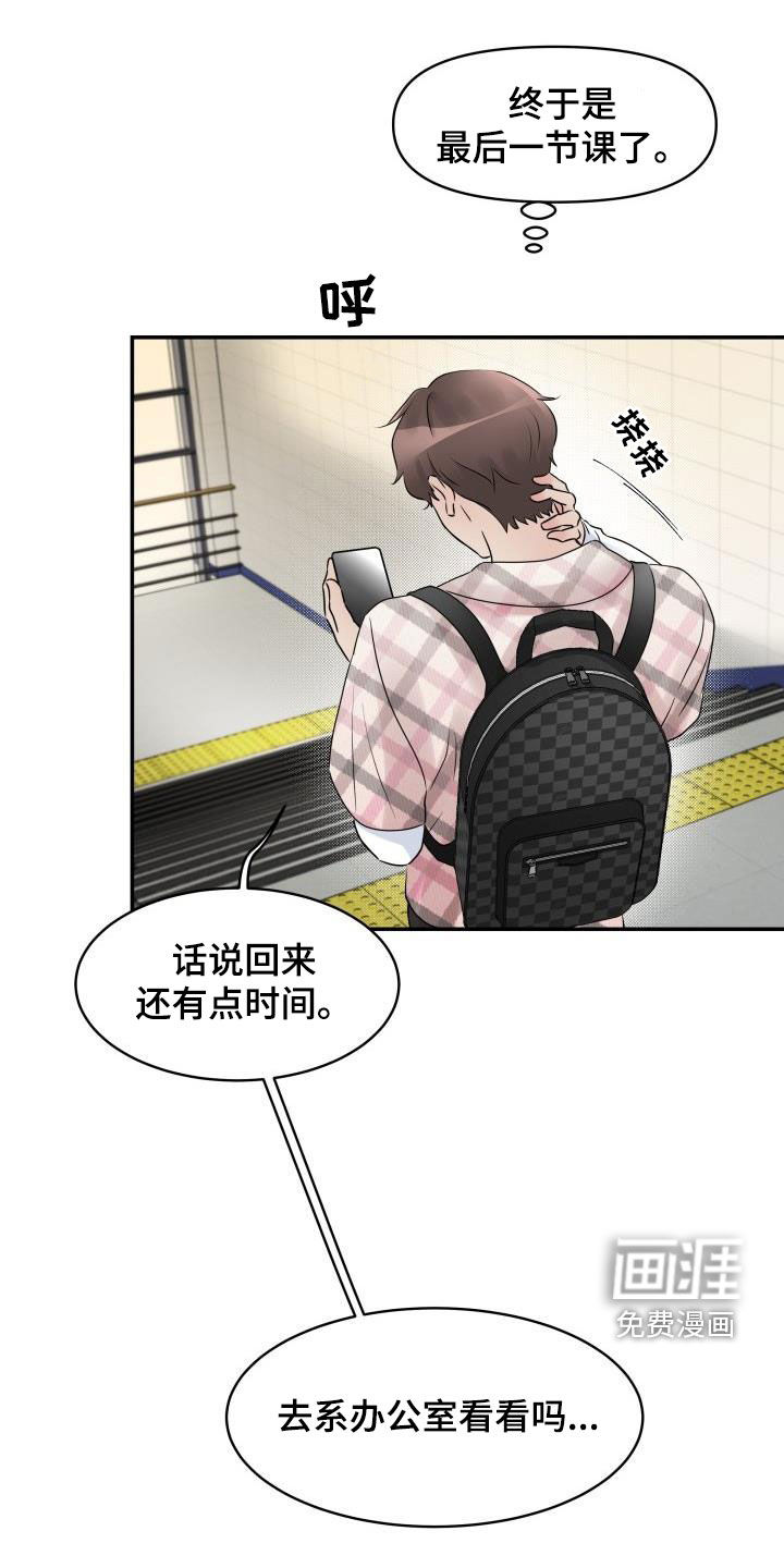 无味痕迹第11话图