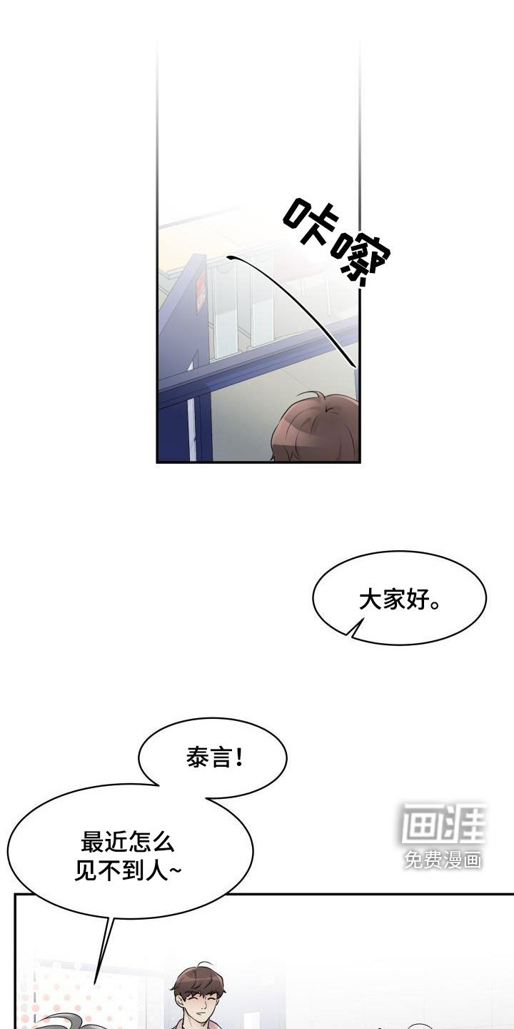 无味痕迹第11话图