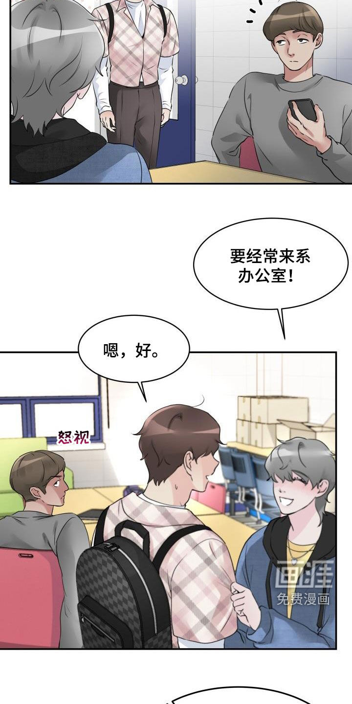 无味痕迹第11话图