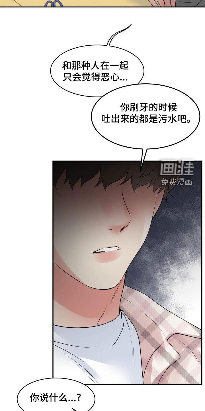 无味痕迹第12话图