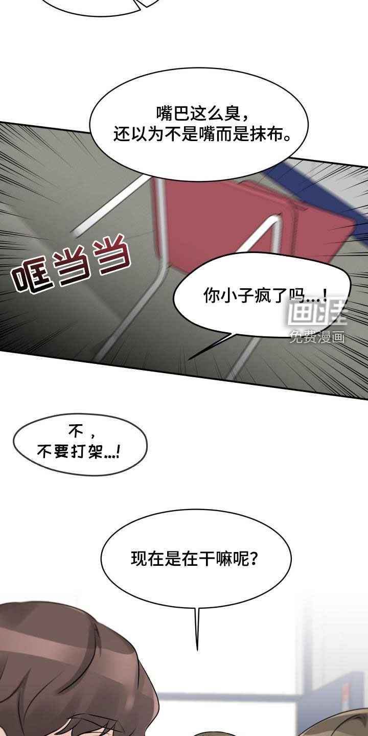 无味痕迹第12话图