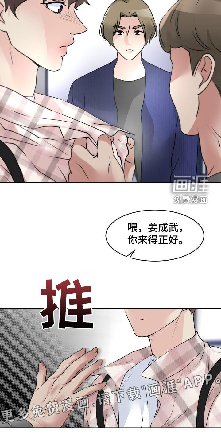 无味痕迹第12话图