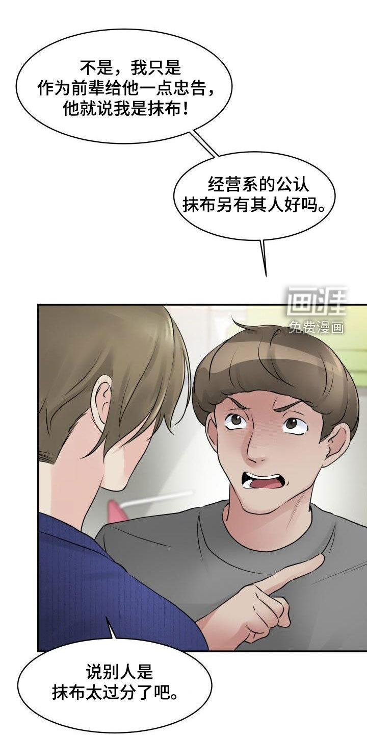 无味痕迹第12话图