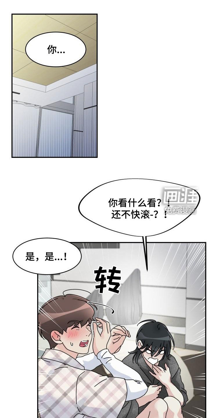 无味痕迹第13话图