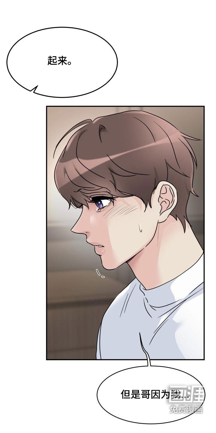 无味痕迹第14话图