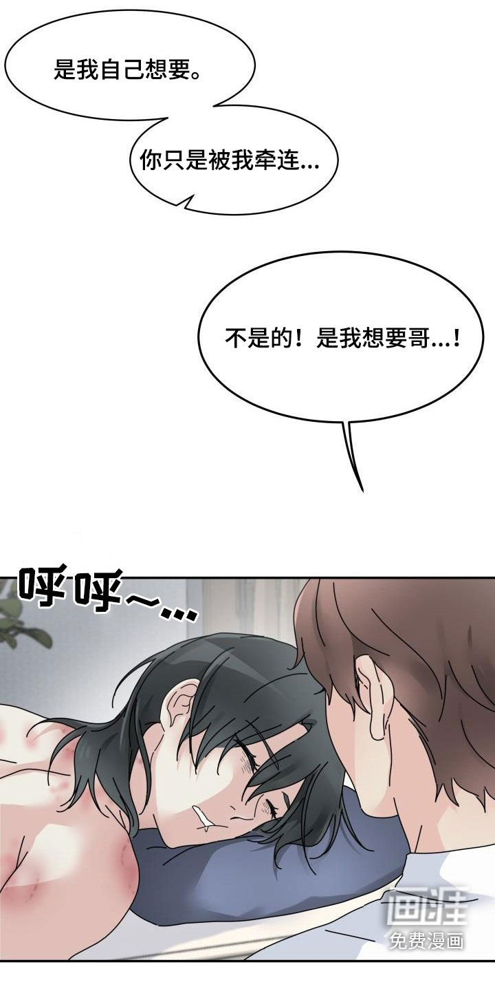 无味痕迹第14话图