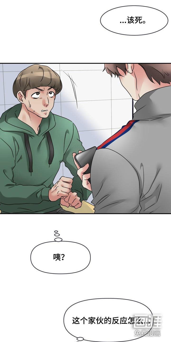 无味痕迹第15话图